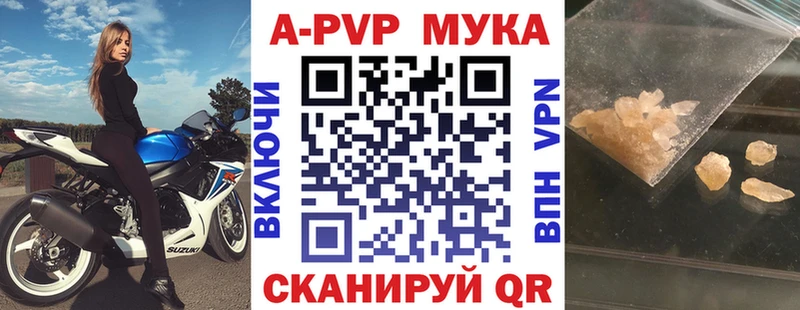 Alpha PVP мука купить наркотики цена Зверево