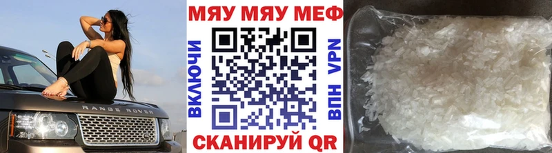 Мефедрон мука Зверево